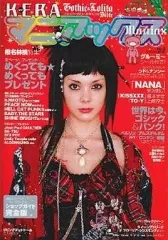 2026年最新】keraマニアックスの人気アイテム - メルカリ