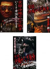 2026年最新】実録・沖縄やくざ戦争 いくさ世30年・抗争勃発編の人気