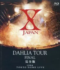 中古】邦楽Blu-ray Disc X JAPAN / DAHLIA TOUR FINAL[完全版] - メルカリ