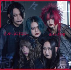 中古】タペストリー 宝多六花 ロングタペストリー 「どこプラ×くじ