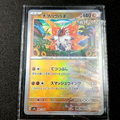 イーブイ: プロモ [SV-P 062](「YU NAGABA×ポケモンカードゲーム