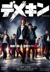 デメキン【邦画 中古 DVD】ケース無:: レンタル落ち - メルカリ