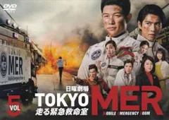 TOKYO MER 走る緊急救命室 5(第9話、第10話)【邦画 中古 DVD】ケース無:: レンタル落ちのサムネイル