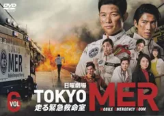 TOKYO MER 走る緊急救命室 6(第11話 最終)【邦画 中古 DVD】ケース無:: レンタル落ちのサムネイル