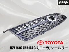 ★良品★ TOYOTA トヨタ 純正 NZE141G ZRE142G カローラフィールダー 前期 フロントグリル ラジエーターグリル 53101-13200 メッキ 棚19Aのサムネイル