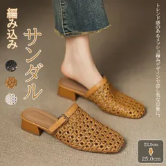 人気商品 ★(予約販売の商品) 新作 メッシュサンダル フラット 夏サンダル 通気性 編み込み 抜け感 スクエアトゥ