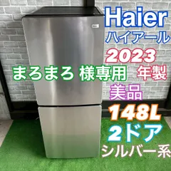 Haier ハイアール 冷蔵庫 2023年製 美品 148L 高年式 家電 耐熱100℃トップテーブル シルバー オシャレ 一人暮らし カップル 同棲 シック カッコいい 148リットル 格安 省エネ R-XP2NF148F E131のサムネイル