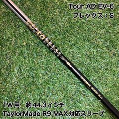シャフト CRAZY BLACK CB-46 ドライバー テーラーメイド - メルカリ