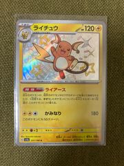 ポケカ151 モンスターボールミラー 全165種 コンプリート セット