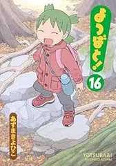 2026年最新】よつばと 全巻の人気アイテム - メルカリ