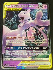 ミュウツー&ミュウGX RR SM11 029/094 - メルカリ