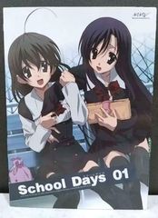 School Days 下敷き - メルカリ