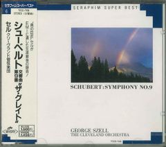 美品】ジョージ・セル／シューベルト：交響曲第9番「ザ・グレート