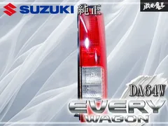 2026年最新】da64w テールランプの人気アイテム - メルカリ