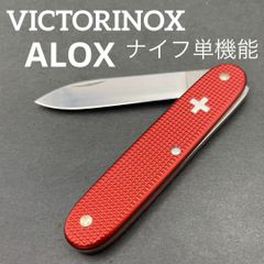 0678 ビクトリノックス victorinox アーミーナイフ 3 - メルカリ