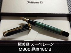 希少！】ペリカンM800 スーべレーン 茶縞 Bニブ 18C - メルカリ