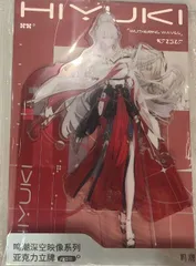 2026年最新】緋雪の人気アイテム - メルカリ