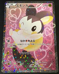 2026年最新】エモンガ srの人気アイテム - メルカリ