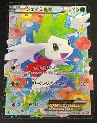 ポケモンカード ポケカ シェイミEX SR SC-021 020 コンセプトパック
