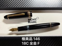 ウォーターマン最高峰｜エクセプション・スリムF｜希少な18Kハイエンド