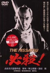 初回生産版THE HISSATSU BOX 劇場版「必殺! ブルーレイボックス
