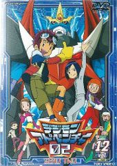 디지몬 어드벤처 02 Vol.12 [DVD]