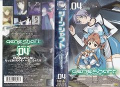 ジーンシャフト GENE SHAFT VHS 全7巻セット - メルカリ