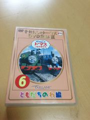 新品ケース交換済み きかんしゃトーマス DVD全集1 全8巻セット - メルカリ