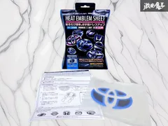 【新品・未使用！】SilkBlaze シルクブレイズ トヨタ車 ヒートエンブレムシート 立体成型 ブルー×ブラックベース T07 即納 棚21S2のサムネイル