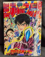 週刊少年ジャンプ1994年32号 表紙 ジョジョの奇妙な冒険 - メルカリ