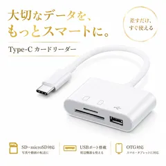 カードリーダー Type-C対応 SDカードリーダー USBメモリ対応 OTG対応 SD TF microSD スマホ パソコン データ転送のサムネイル