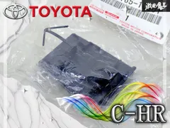 【未使用！】トヨタ 純正 C-HR リアバンパーアッパーカバー リアバンパーキャップ 右 右側 運転席側 52165-10901 即納 棚19H1のサムネイル