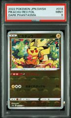 PSA9ピカチュウ モンスターボールミラー ダークファンタズマ - メルカリ