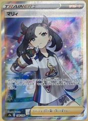 ポケモンカード マリィ SR 198/190 シャイニースターV - メルカリ