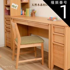美品 浜本工芸 デスク 学習机 110cm 天然木 高級 木製 定価12.8万