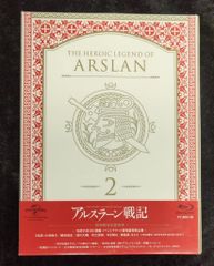 DVD アルスラーン戦記 第2巻 初回限定生産 [NBC] - メルカリ
