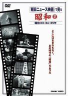 大阪朝日新聞 夕刊 昭和11年3月17日火曜日 - メルカリ
