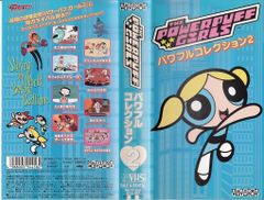 パワーパフガールズ コレクションエッグ 2 レギュラーバージョン20種