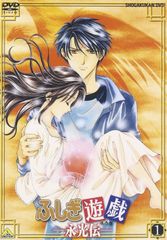 発送は週末のみ】ふしぎ遊戯 永光伝 DVD まとめ売り - メルカリ
