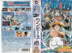 ONE PIECE 원피스 TV 스페셜 바다의 해소의 대모험편 [VHS]