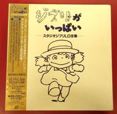 新品未開封】初期盤 限定 スタジオジブリ 7インチ BOXレコード