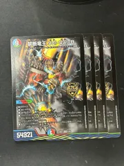 【デュエマ】　禁断竜王Vol-Val-8【KGM】{26EX16/50}　4枚セットのサムネイル