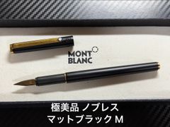 極美品 モンブラン クラシック ブラック M 中字 万年筆 - メルカリ