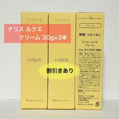 【定価より5,200円以上お得！長時間潤いをキープする濃厚保湿クリーム】ナリス ルクエ クリーム 30g×3本のサムネイル