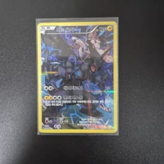 ポケモンカード ゼクロモ R 出品のサムネイル