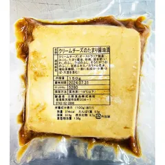 Vandroセレクション クリームチーズのたまり醤油漬 150G 冷凍のサムネイル