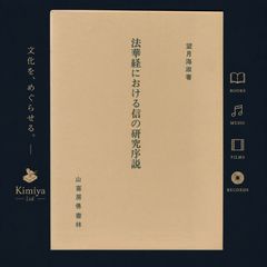 新品未開封 あの夏が飽和する。 ―全文朗読付き完全版― - メルカリ
