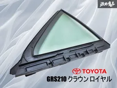 TOYOTA トヨタ 純正 GRS210 210系 クラウン ロイヤル リア クォーター ガラス 三角窓 ガラス 68188-30210 右 右側 運転席側 即納 棚21Cのサムネイル