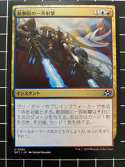 MTG 舷側砲の一斉射撃 4枚 英語 - メルカリ