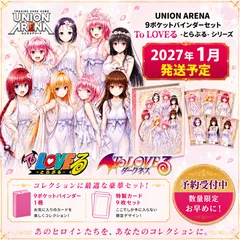 2026年最新】ユニオンアリーナToLOVEるの人気アイテム - メルカリ